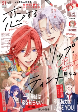 マーガレット_thumbnail