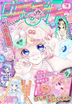 りぼん電子版_thumbnail