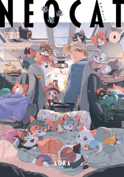ネオ･キャット_thumbnail