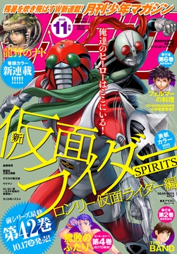 月刊少年マガジン