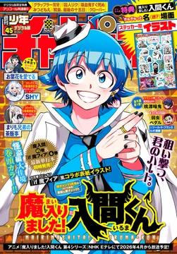 週刊少年チャンピオン