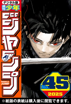 週刊少年ジャンプ_thumbnail