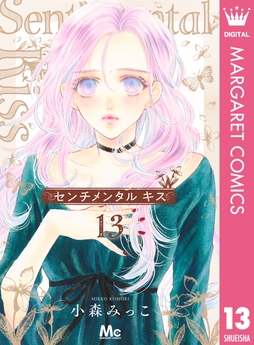 センチメンタル キス_thumbnail