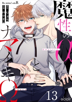 Bemine!シリーズ_thumbnail