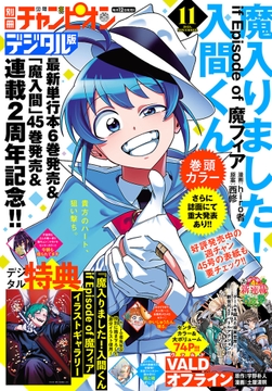 別冊少年チャンピオン