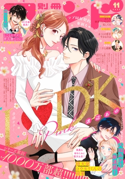 別冊フレンド_thumbnail
