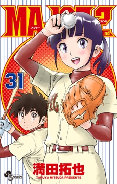 MAJOR 2nd(メジャーセカンド)_thumbnail