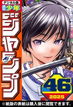 週刊少年ジャンプ_thumbnail