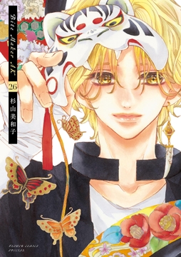 Bite Maker AK【マイクロ】_thumbnail