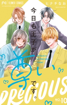 今日も王子が尊いです｡_thumbnail