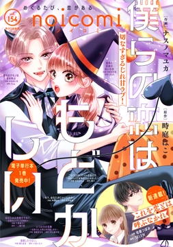 noicomi_thumbnail