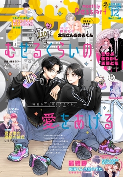 デザート_thumbnail