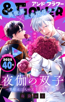 &フラワー_thumbnail