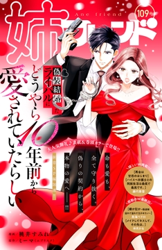 姉フレンド_thumbnail