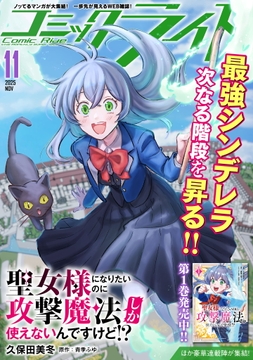 コミックライド_thumbnail