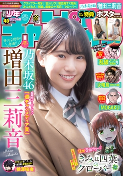 週刊少年チャンピオン