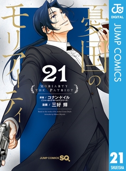 憂国のモリアーティ_thumbnail