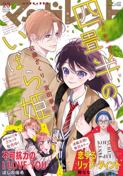 マーガレット_thumbnail