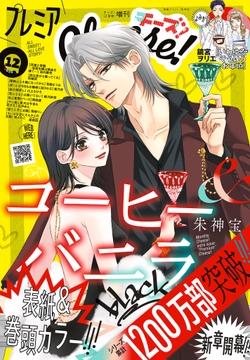 プレミアCheese!_thumbnail