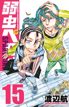 弱虫ペダル SPARE BIKE_thumbnail