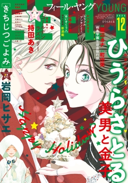 FEEL YOUNG_thumbnail