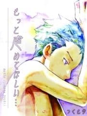 もっと虐めてほしい…_thumbnail