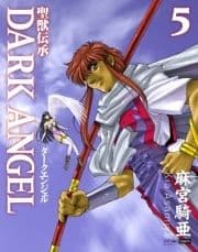 聖獣伝承ダークエンジェル_thumbnail