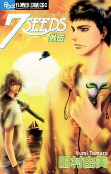 7SEEDS_thumbnail