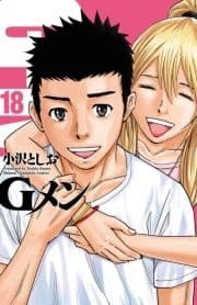 Gメン_thumbnail