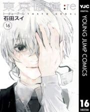 東京喰種トーキョーグール:re_thumbnail