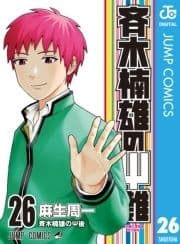 斉木楠雄のΨ難_thumbnail