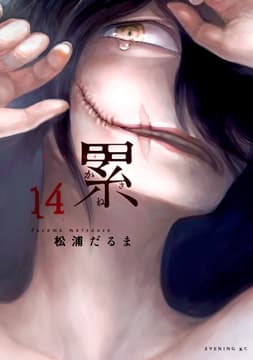 累_thumbnail