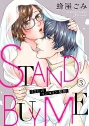 STAND BUY ME～37℃のワンコイン契約～_thumbnail