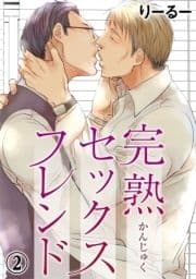 完熟セックスフレンド_thumbnail