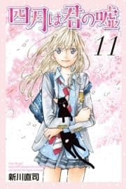 四月は君の嘘_thumbnail