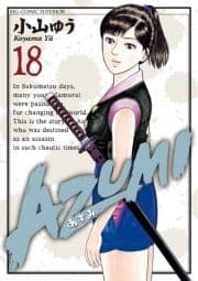 AZUMI-あずみ-_thumbnail