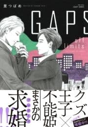 GAPS_thumbnail