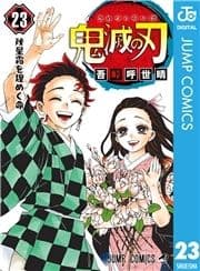 鬼滅の刃thumbnail