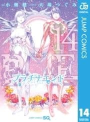 プラチナエンド_thumbnail