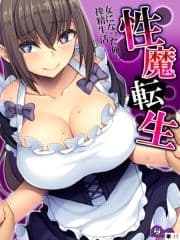 性魔転生 ～女になった俺の搾精生活～ (単話)_thumbnail