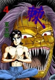 棘_thumbnail