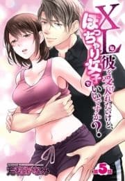 XLな彼を受け入れたいけど､ぽっちゃり女子でいいですか?_thumbnail