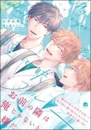 瞳に映るブルー_thumbnail