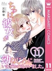 ちっぱい彼女が幼なじみにいただかれちゃいました｡_thumbnail