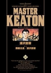 MASTERキートン 完全版 デジタルVer._thumbnail