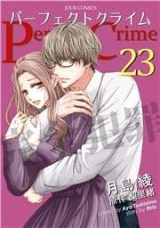Perfect Crime_thumbnail