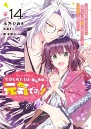 今日もわたしは元気ですぅ!!(キレ気味) ～転生悪役令嬢に逆ざまぁされた転生ヒロインは､祝福しか能がなかったので宝石祝福師に転身しました～ 分冊版_thumbnail