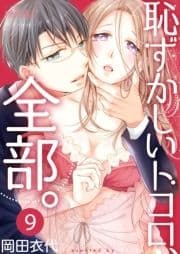 恥ずかしいトコロ､全部｡_thumbnail