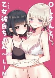 OLさんと乙女彼氏ちゃん_thumbnail