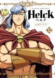 Helck 新装版_thumbnail